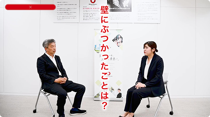 仕事で壁にぶつかったことはありますか?