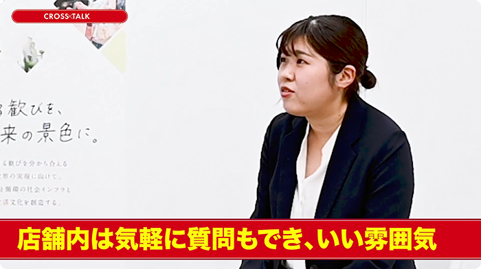 店舗や会社はどんな雰囲気ですか?