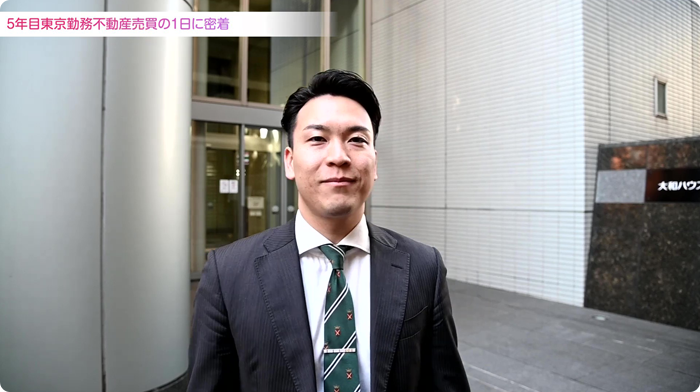 総合不動産業の世界で人々の生活を豊かにしたい