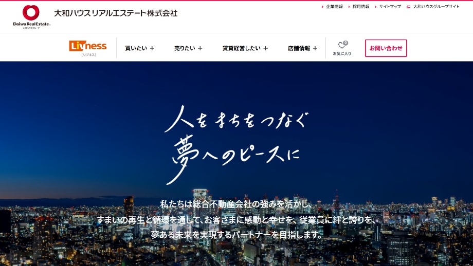 サービスサイト